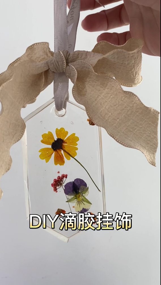 Diy胶滴挂饰